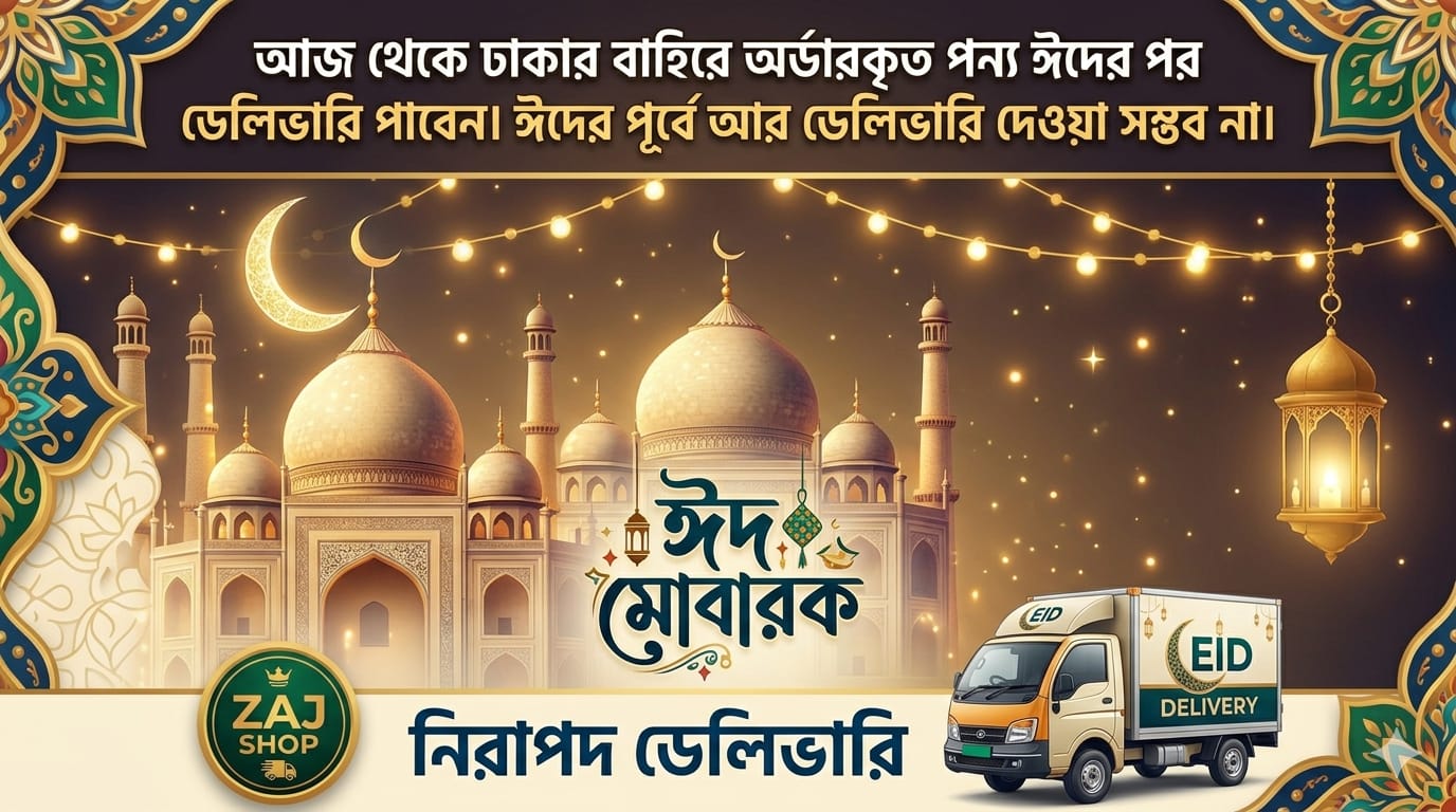 Ramadan